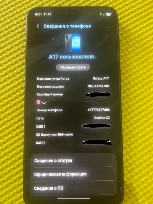 Продам или обменяю samsung a17