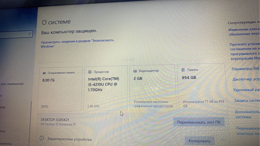 Продам ноутбук Hp