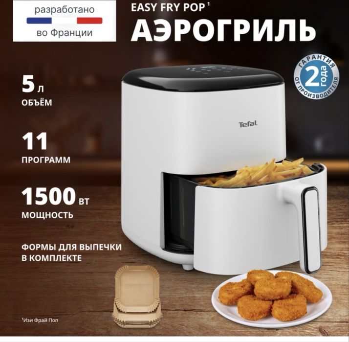 Продам аэрогриль