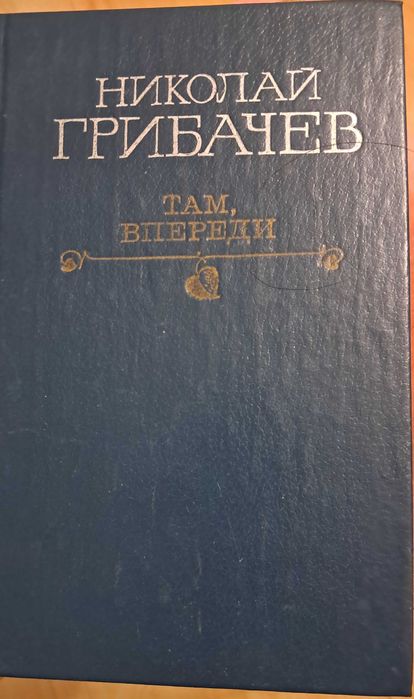 Кітаптар Книги Б/у