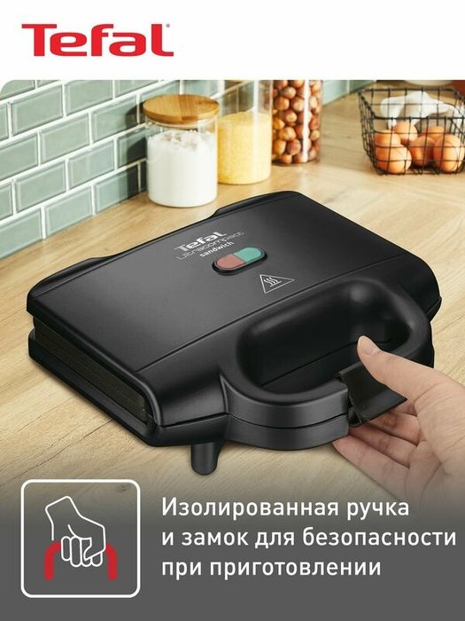 Бутербродница Tefal SM159830 электрическая, 700 Вт, черная