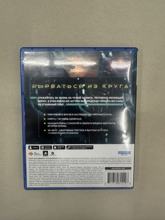 Игра Returnal на PS5