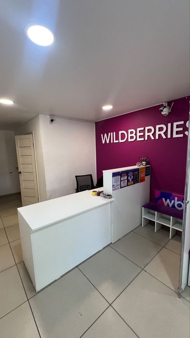 Пункт выдачи заказов Wildberries / TEMU
