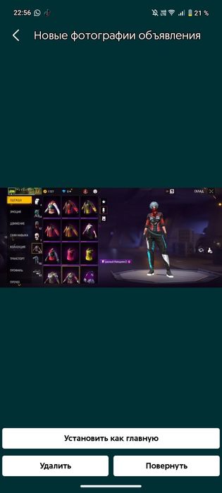 продам аккаунт для фф подробнее в личке