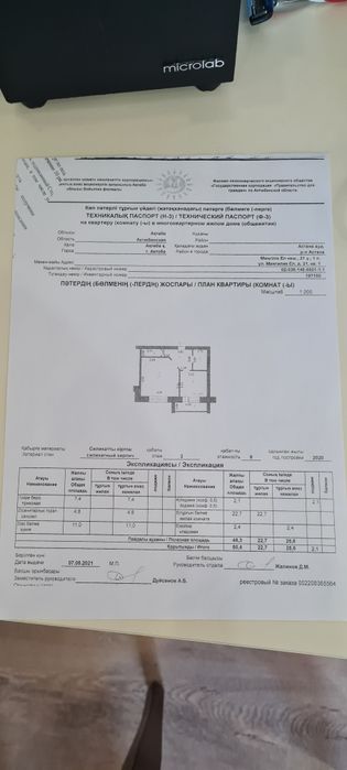 Продажа 1комнатной квартиры