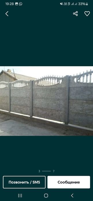 Евро забор с установкой