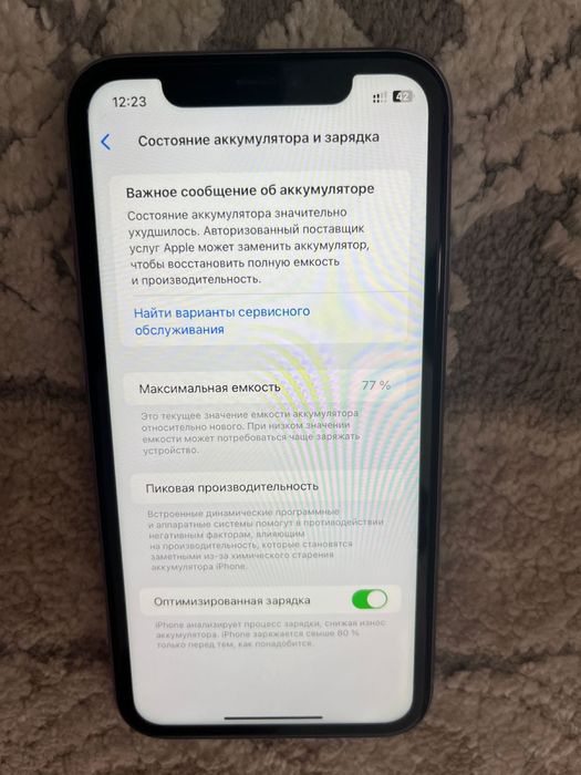 Айфон 11. 77%, 64ГБ