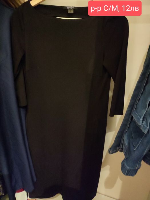 Запазени рокли С, М и Л