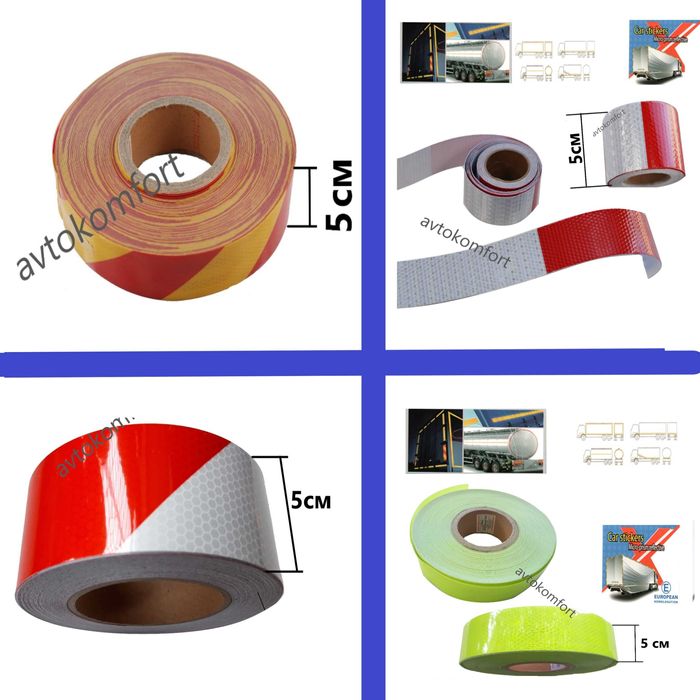 5 См 5/50 Метра Светлоотразителна Лента Жълто Червено И Бяло Зелено