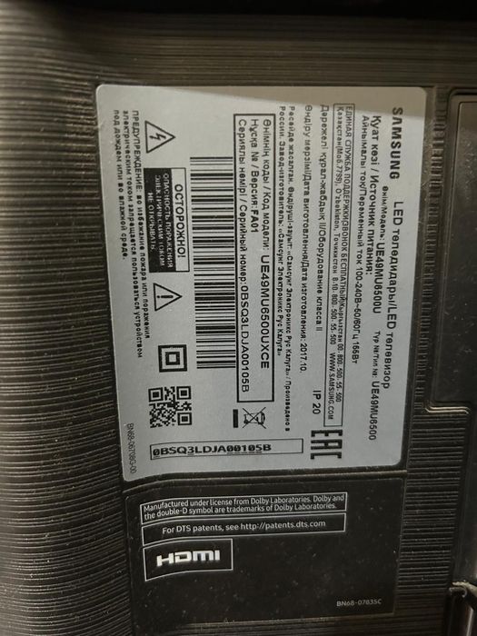 SAMSUNG телевизор