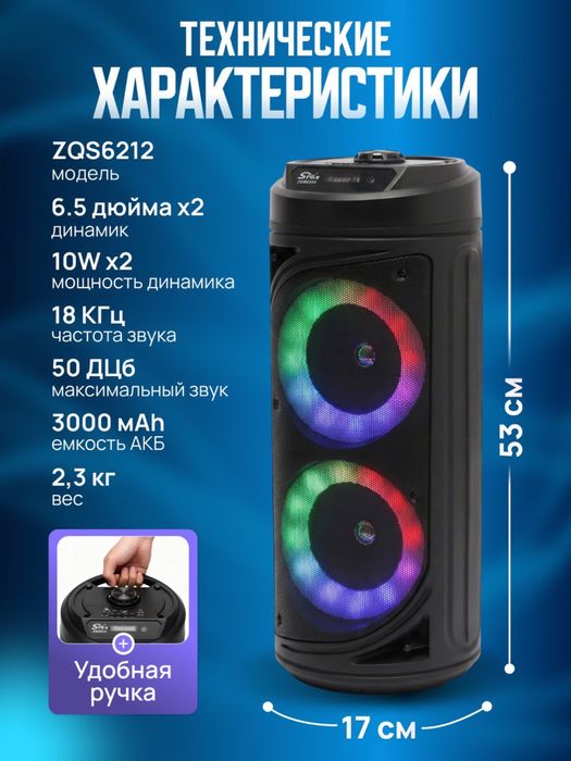 калонка BT SPEAKER ZQS6212 черный