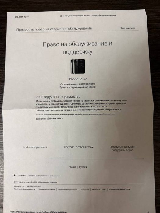 Iphone 12 pro с документами