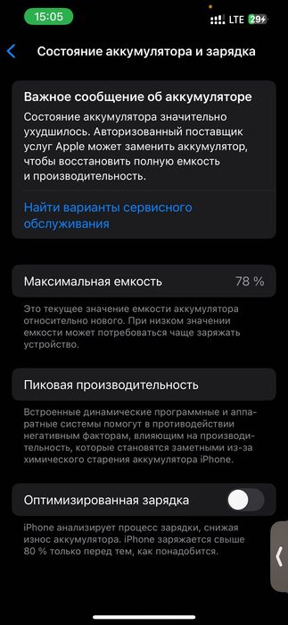 iphone 13 чёрный,128гб
