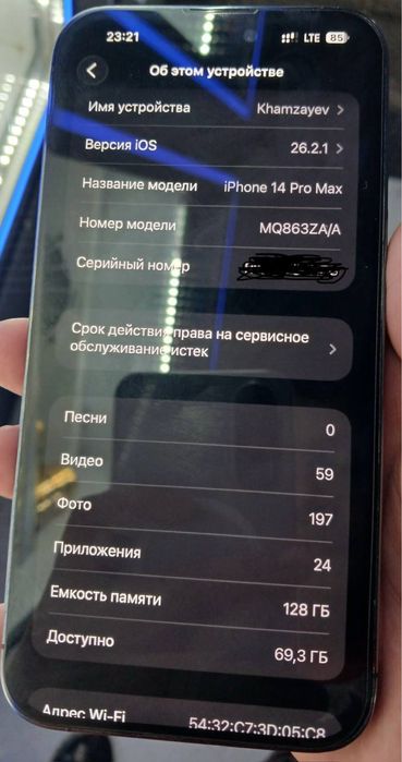 iPhone 14 pro max