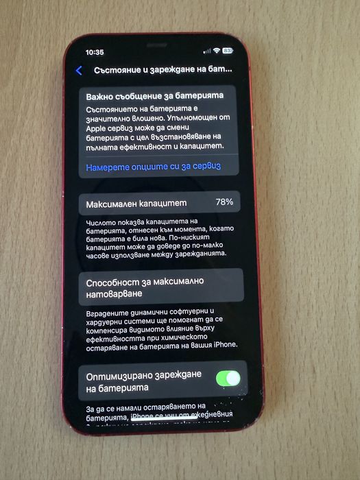 Iphone 12 64 Gb в отлично състояние