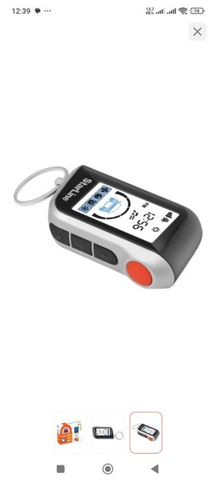 Автосигнализация