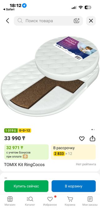 Новый матрас 23000