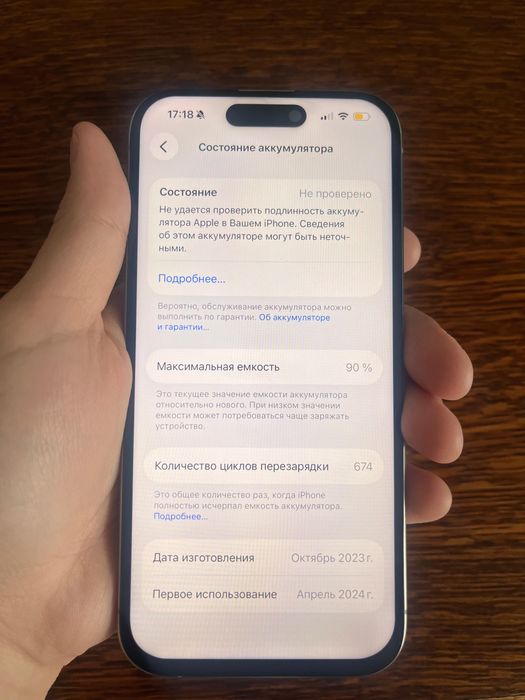 15 про айфон 256