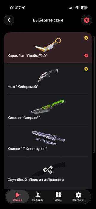 аккаунт валорант valorant