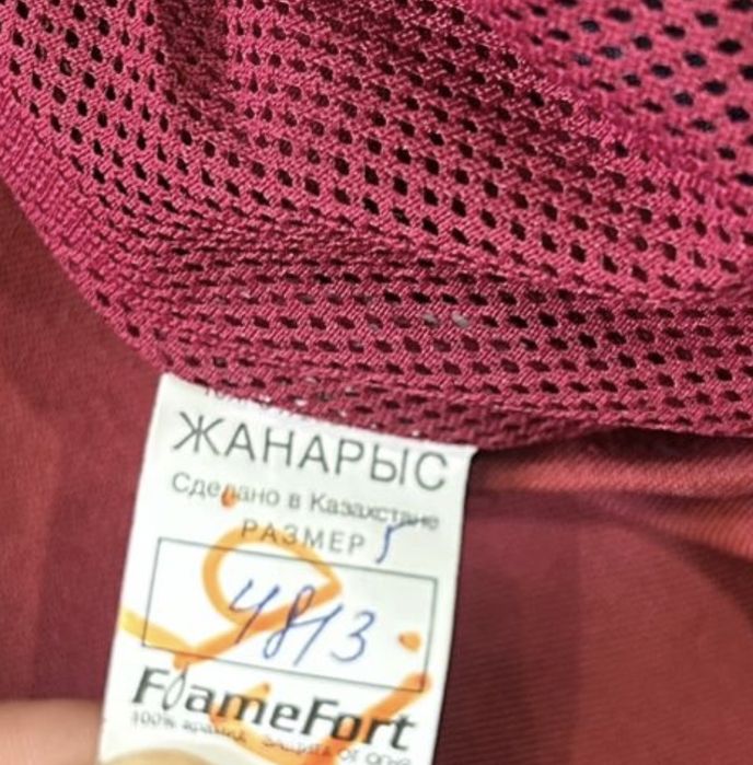 Спецовка жазғы киім