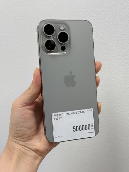 Айфон 15 про макс 256 акб 82