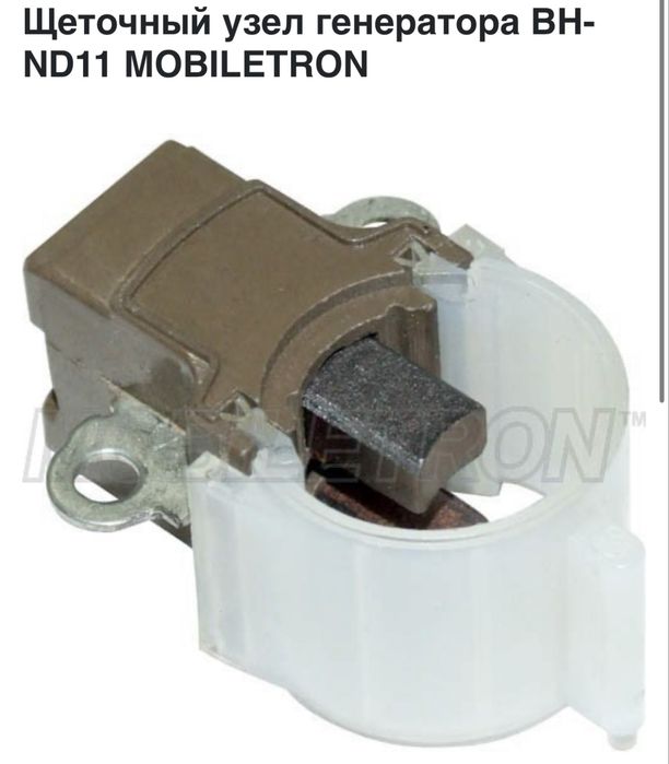 Щетки и щеткодержатели генератора Mobiletron, Aska