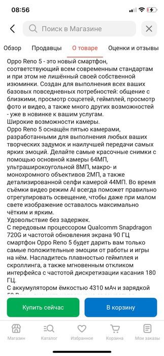 Смартфон Oppo Reno 5