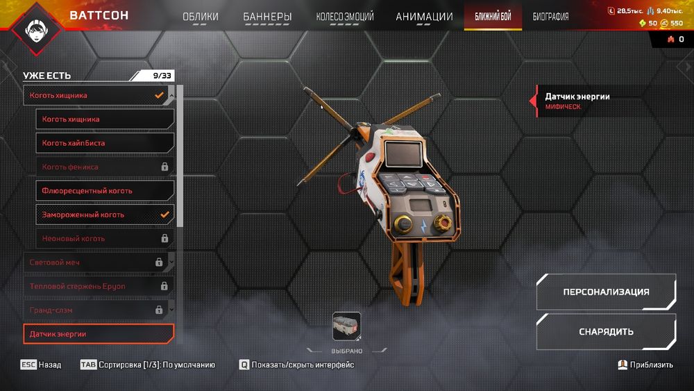 Продаю аккаунт Apex legends