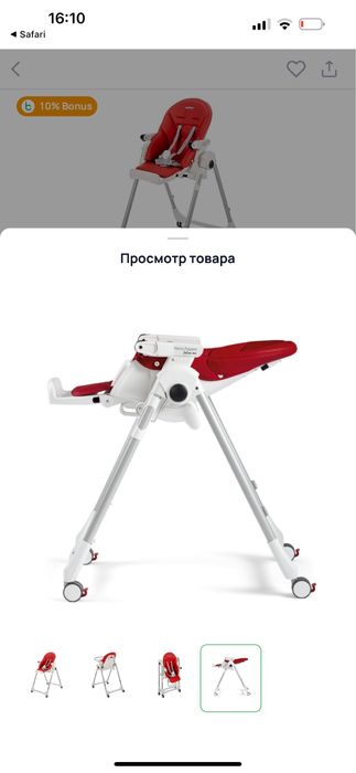 Стульчик Peg Perego