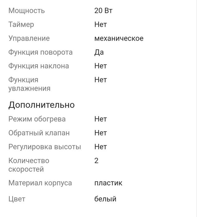 Elenberg вентилятор