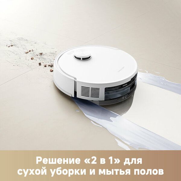 Робот-пылесос Trouver Robot Vacuum E20s Pro Plus White