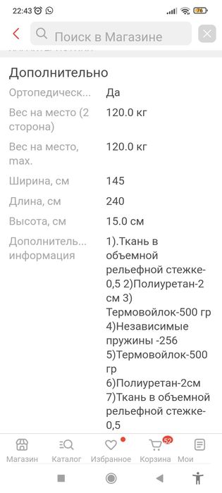 Продам матрас ортопедический на диван