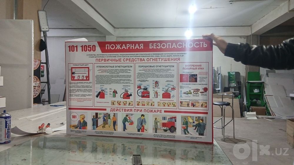 Плакаты по тех безопасности изготовление под ключ
