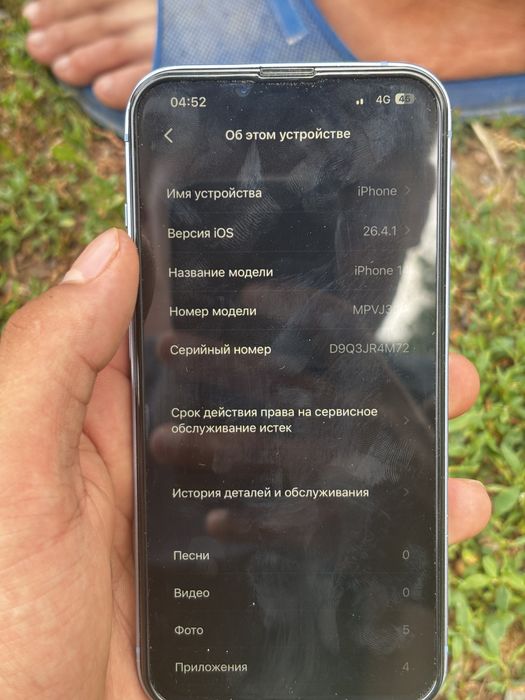 Iphone 14  обмен бар