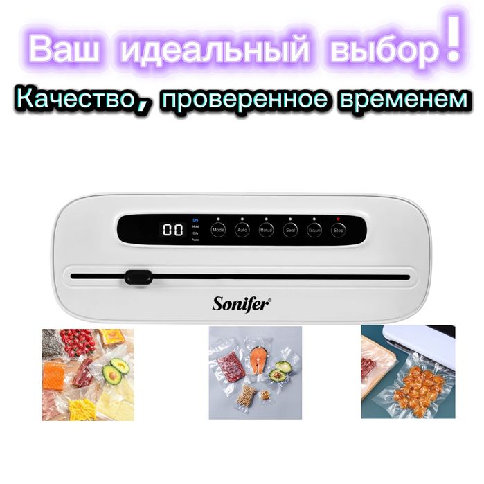(Sf-33) Вакуумный упаковщик Sonifer SF-1512