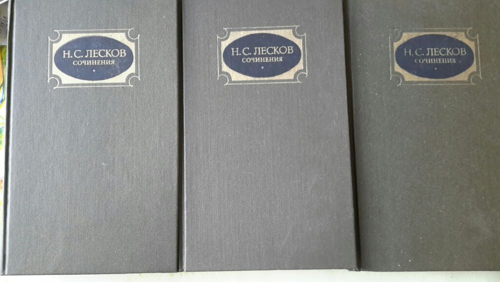 Лесков
