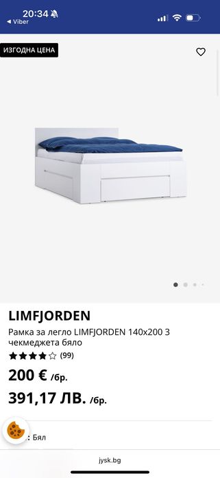 РАМКА ЗА ЛЕГЛО 140x200 3 чекмеджета бяло и МАТРАК