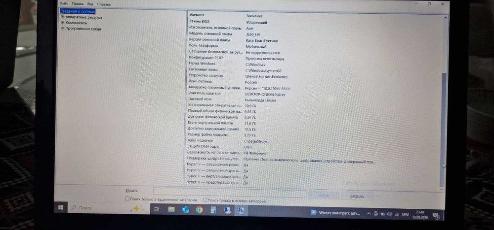Ноутбук Acer Aspire 5750G
