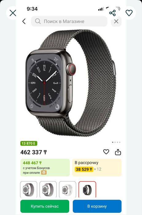 Apple Watch 8 Stainless Steel (Нержавеющий Метал)