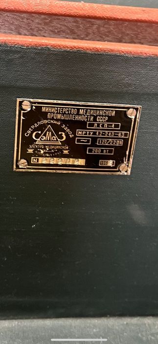 Продам лампу Соллюкс