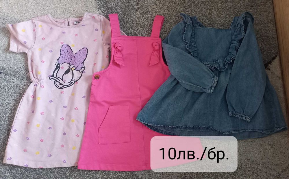 Продавам детски дрехи zara, h&m, reserved, mango, lcwaikiki