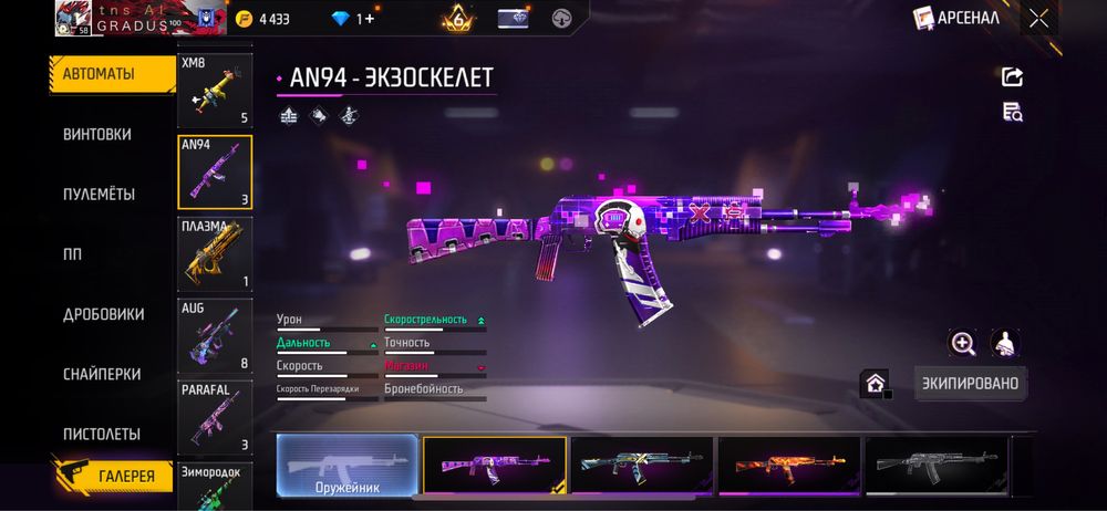 Фф аккаунт срочно