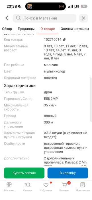 Дрон E58 2MP на радиоуправлении