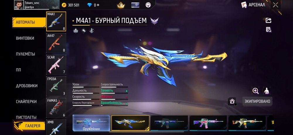 Free Fire аккаунт