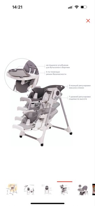 Стульчик для кормления