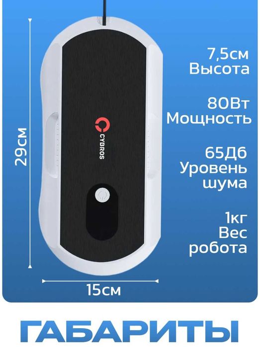 Стеклоочиститель Cybros W126D белый, черный