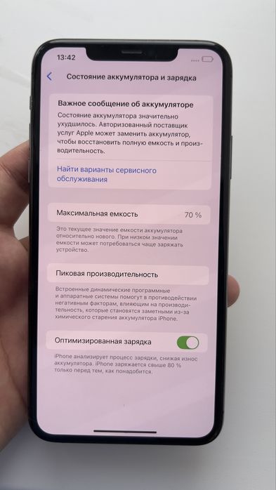 iPhone 11 pro max