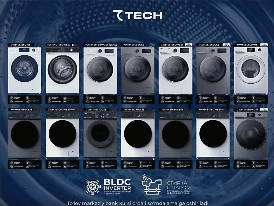 Seventech комплект холодильник варочна панель духовка вытяжка стирка