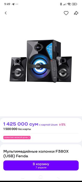 Калонка сотилади F380X