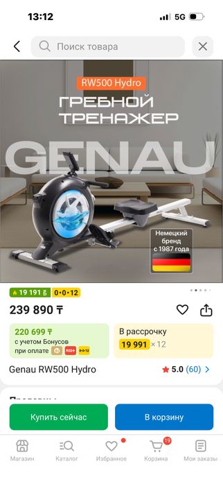 Продам гребной тренажер Genau